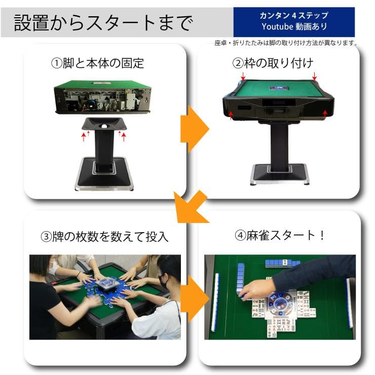 家庭用 全自動麻雀卓 MJ-REVO SE 33mm牌モデル 静音タイプ 保証付