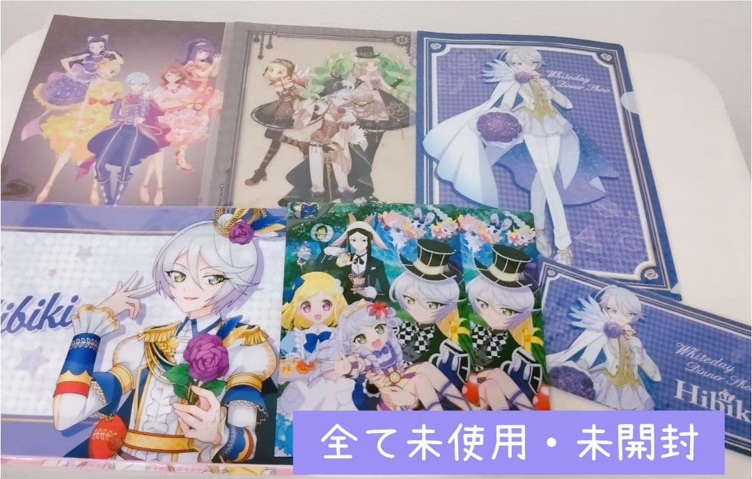 プリパラ　紫京院ひびき　グッズまとめ売り