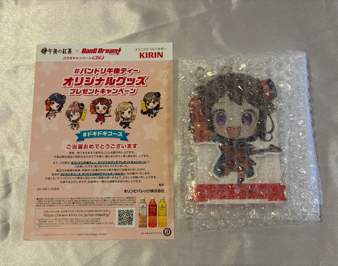 バンドリ 午後の紅茶 100名様 限定 当選品 アクリルスタンド 戸山香澄