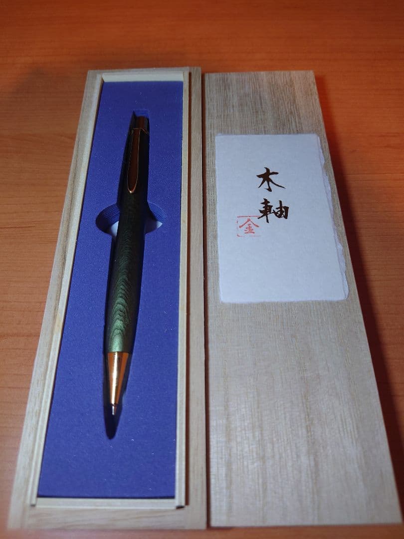 木軸ペン工房　金杢犀　シャープペンシル　細軸　漆塗り
