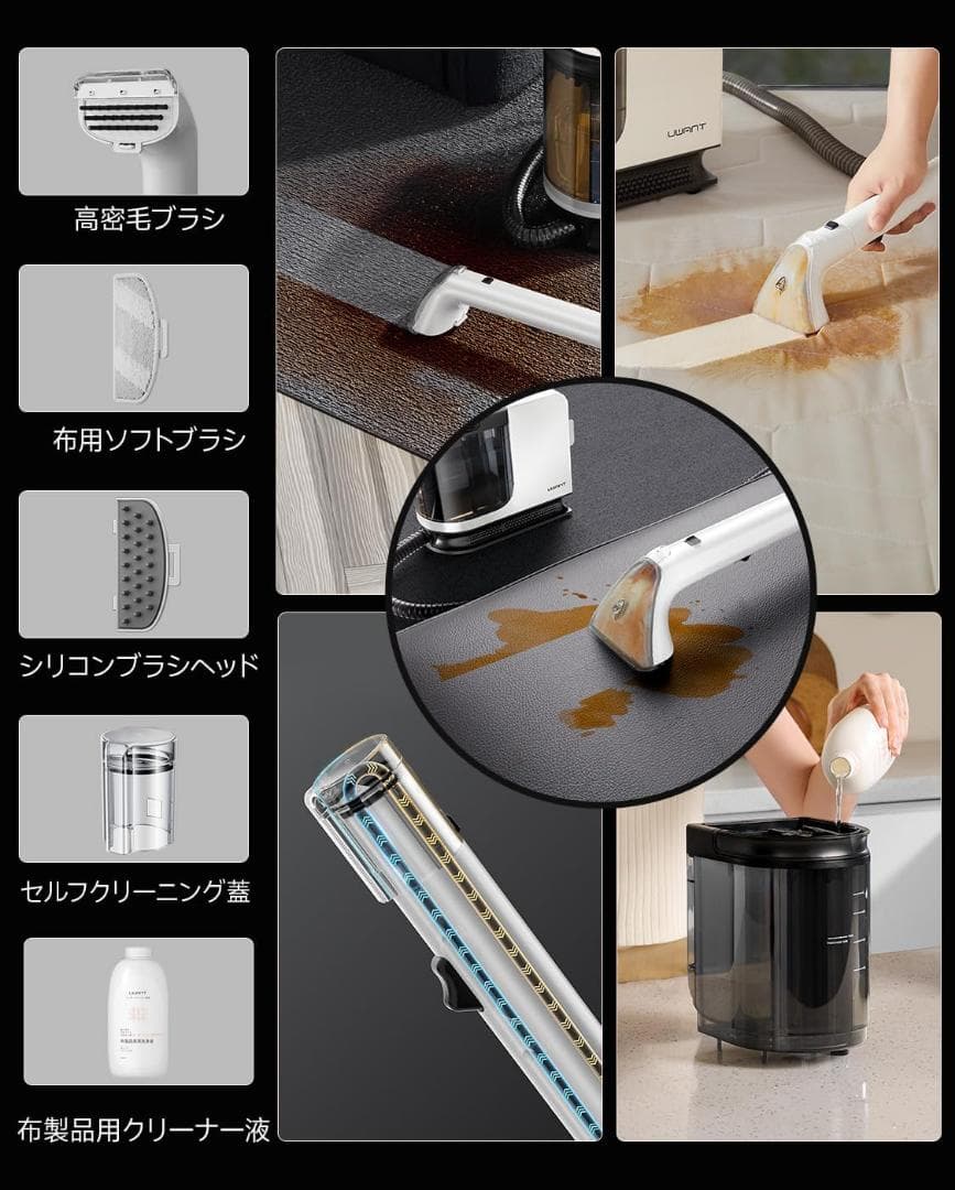 リンサークリーナー 600W強力モーター搭載カーペットクリーナー アタッチメント