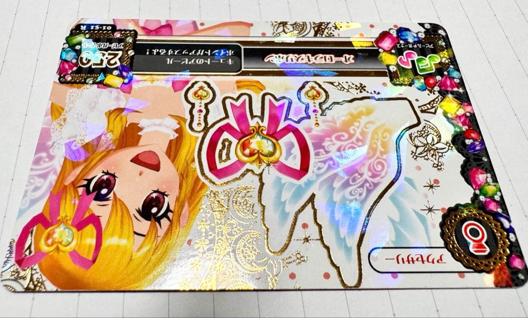 最終値下げ アイカツ カード オーロラキスリボン