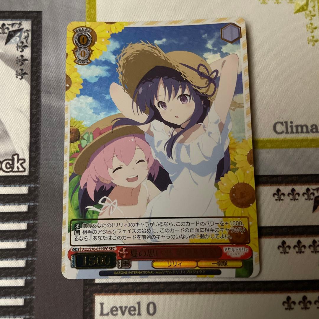 夏の思い出 梨璃＆夢結　SEC