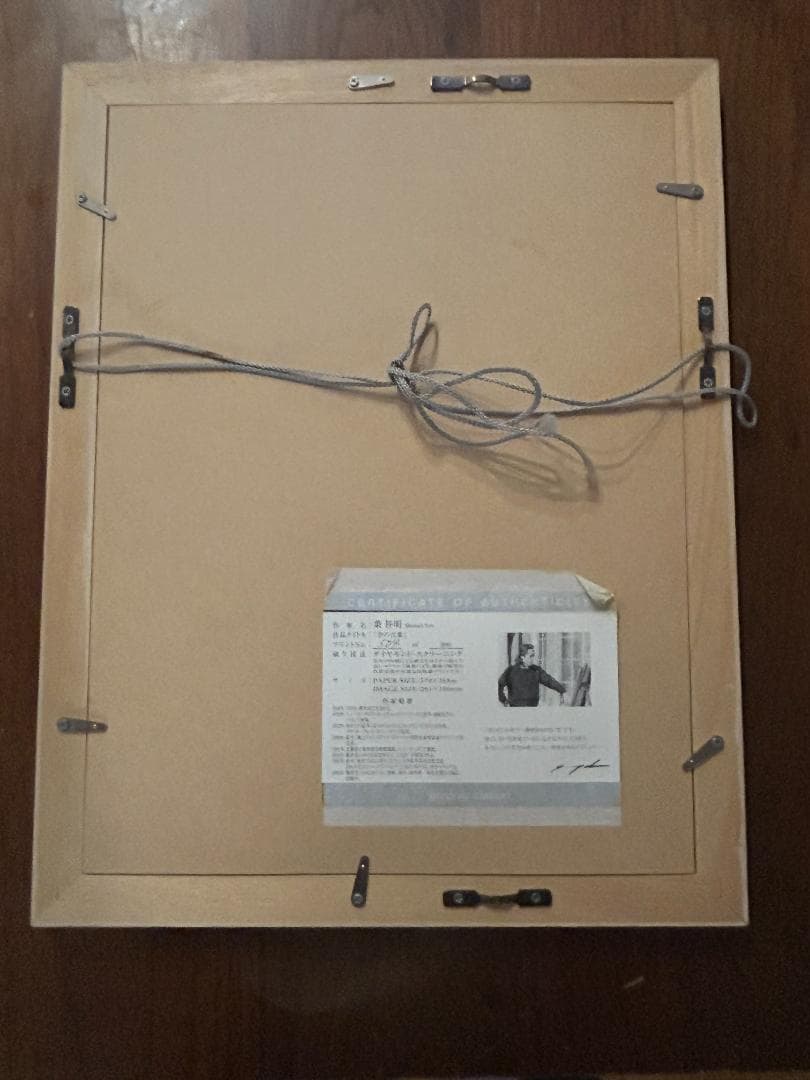 葉祥明　YOH Si ダイヤモンドスクリーニング 『空の言葉』