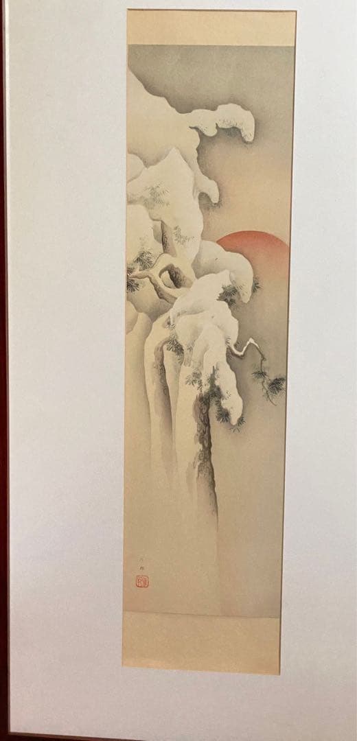 橋本雅邦 雪松 額縁 インテリア 掛け軸