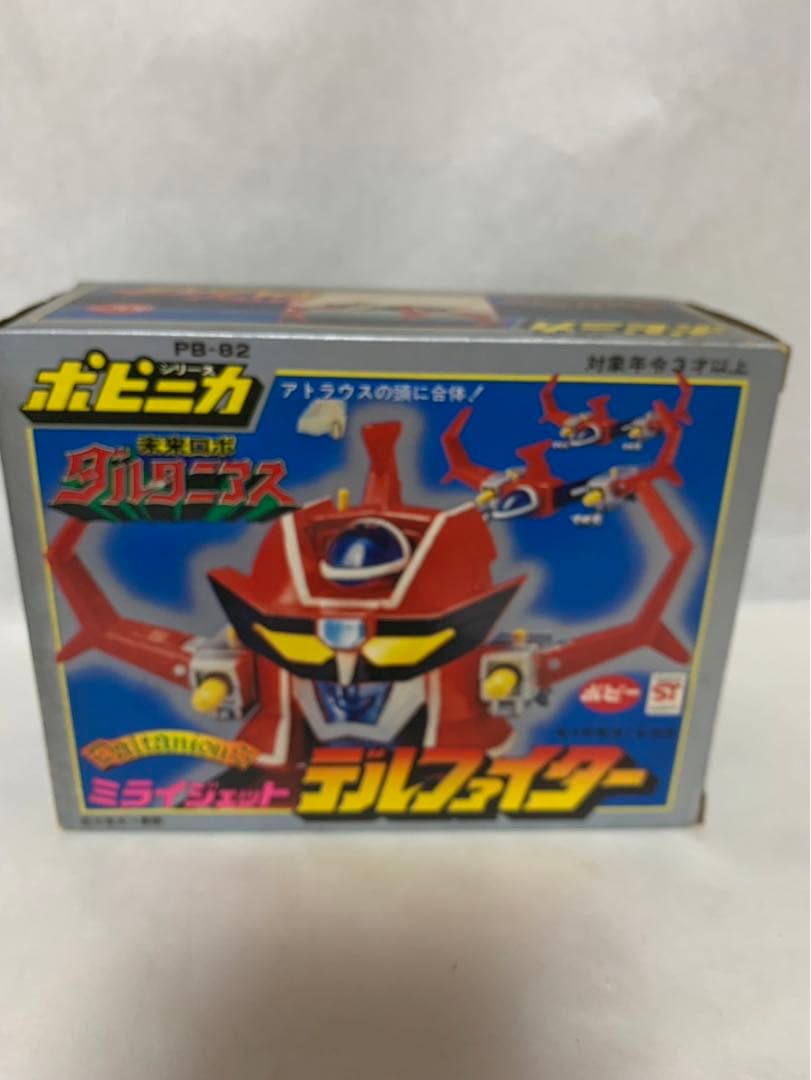 ⚠️デッドストック　当時物　未来ロボ　ダルタニアス　ミライジエット　デルファイター