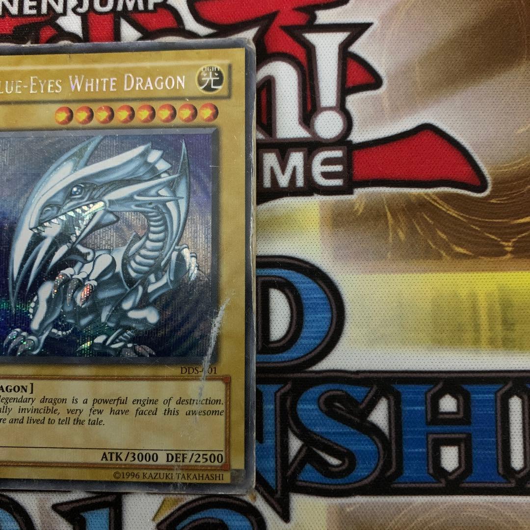 青眼の白龍　DDS シークレットレア　英語版