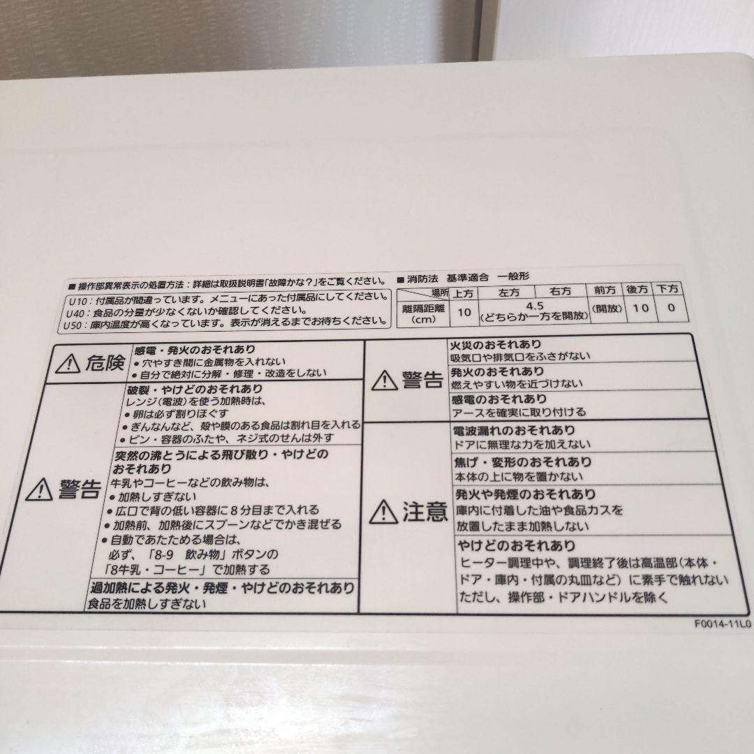 Panasonic NE-T15A-W ホワイト 電子レンジ　美品