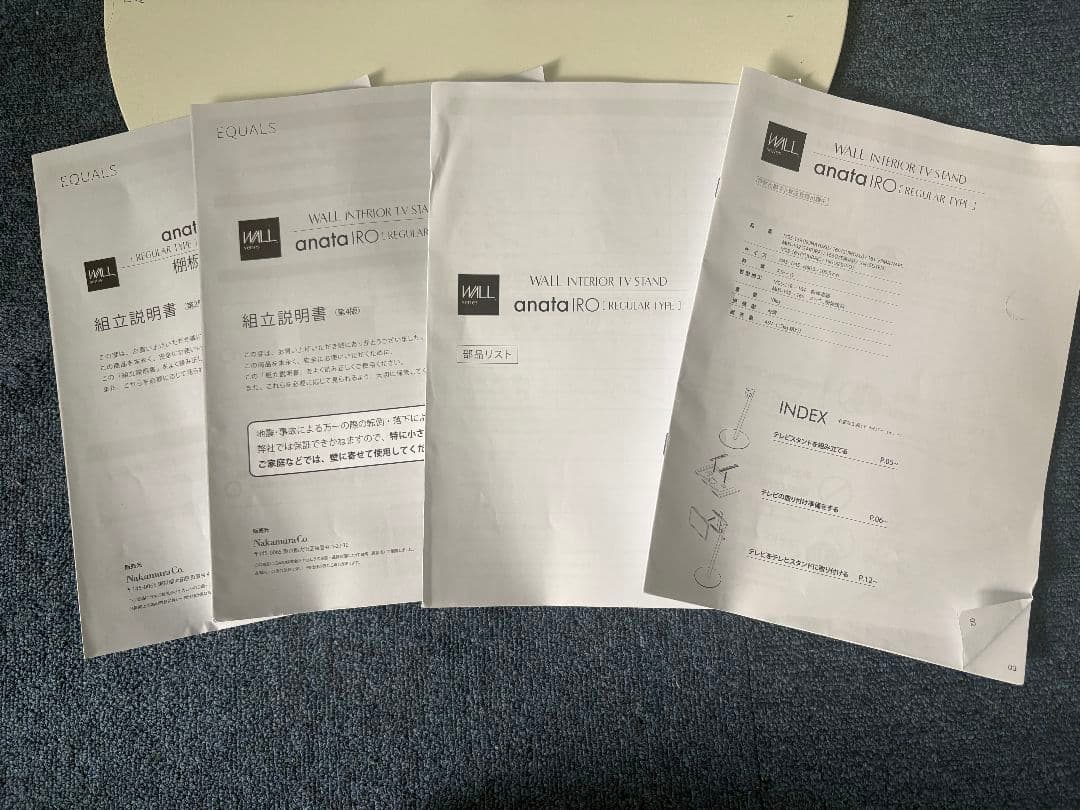 EQUALS WALL テレビスタンド anataIRO Regular