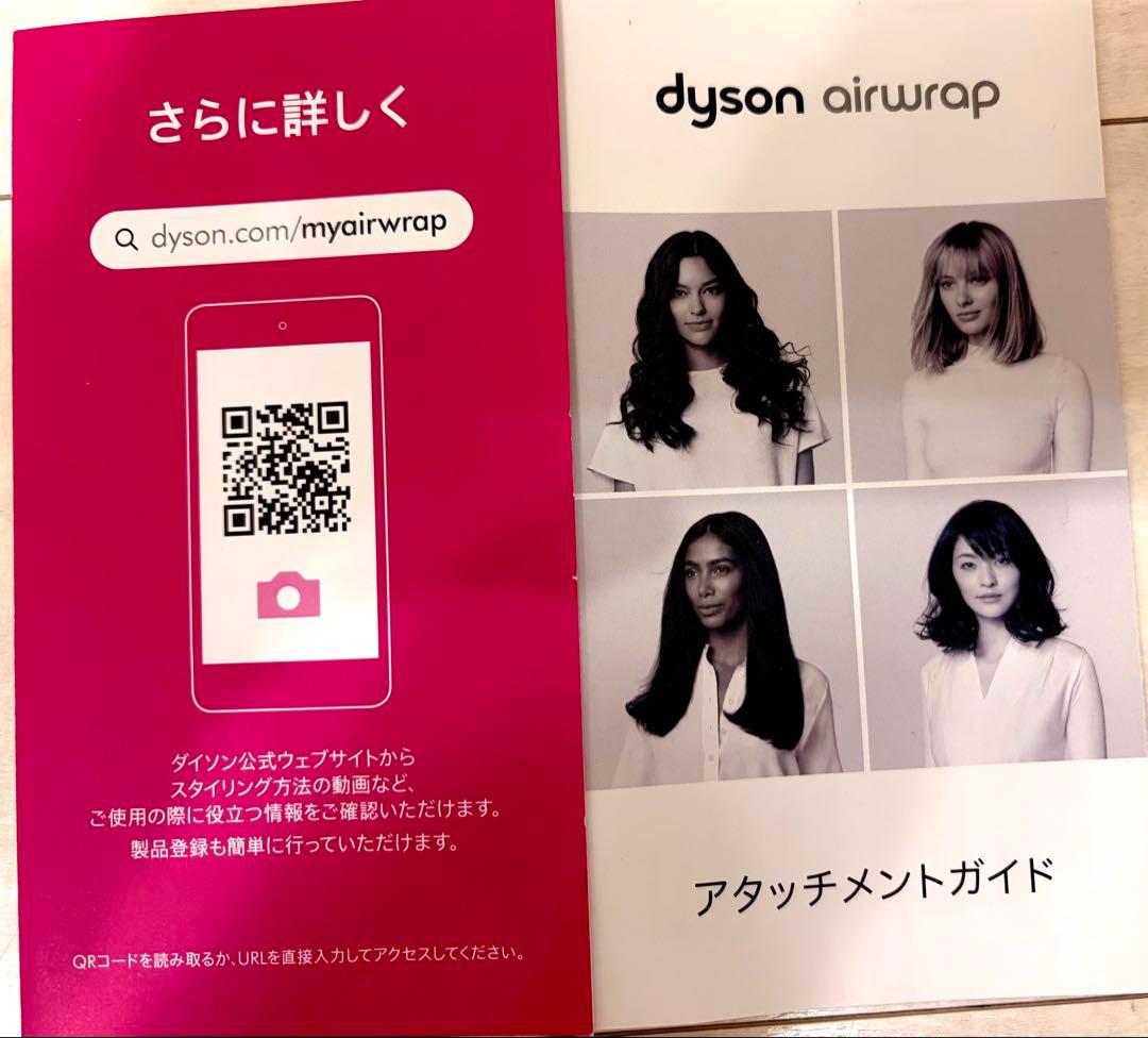 Dyson エアラップスタイラー　ボリュームシェイプほぼ未使用