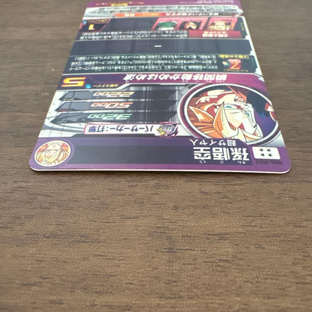 スーパードラゴンボールヒーローズ mm6-sec2 孫悟空