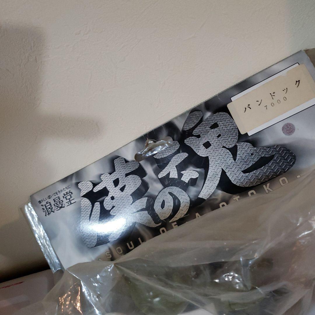 浪漫堂　ソフビ　ザンボット3　バンドック