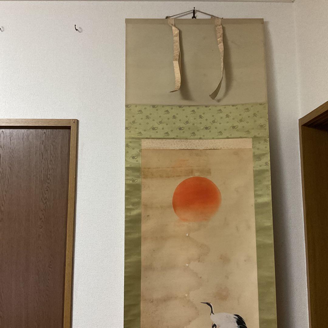 尾竹竹波 旭日波鶴図 絹本彩色画 落款印譜在 軸先樹脂