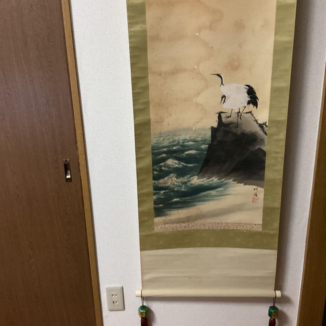 尾竹竹波 旭日波鶴図 絹本彩色画 落款印譜在 軸先樹脂