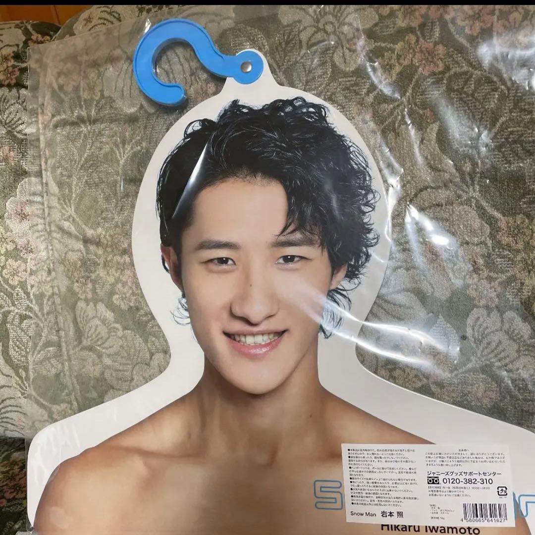 Man 岩本照 まとめ売り