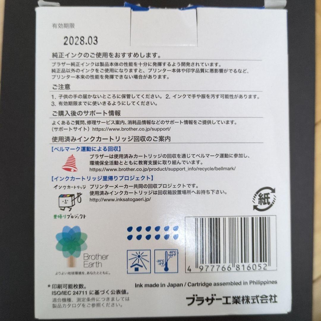 brother LC412XL-4PK 純正インクカートリッジ大容量