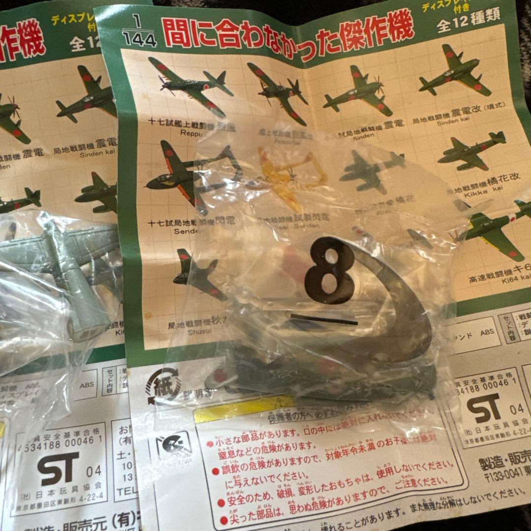 間に合わなかった傑作機　世界のジェット機コレクション　戦闘機コレクション　烈風