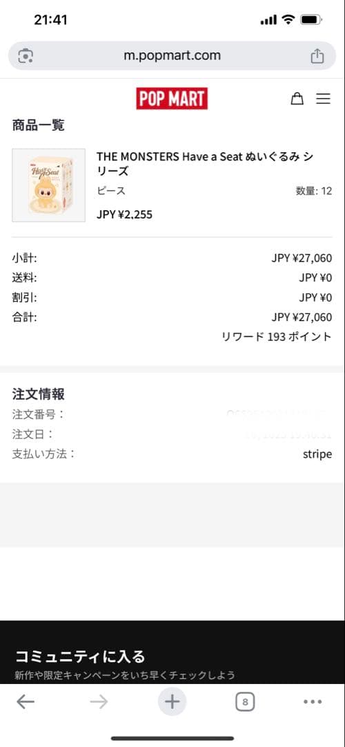 LABUBU Have A Seat x マカロン POPMART 2セット