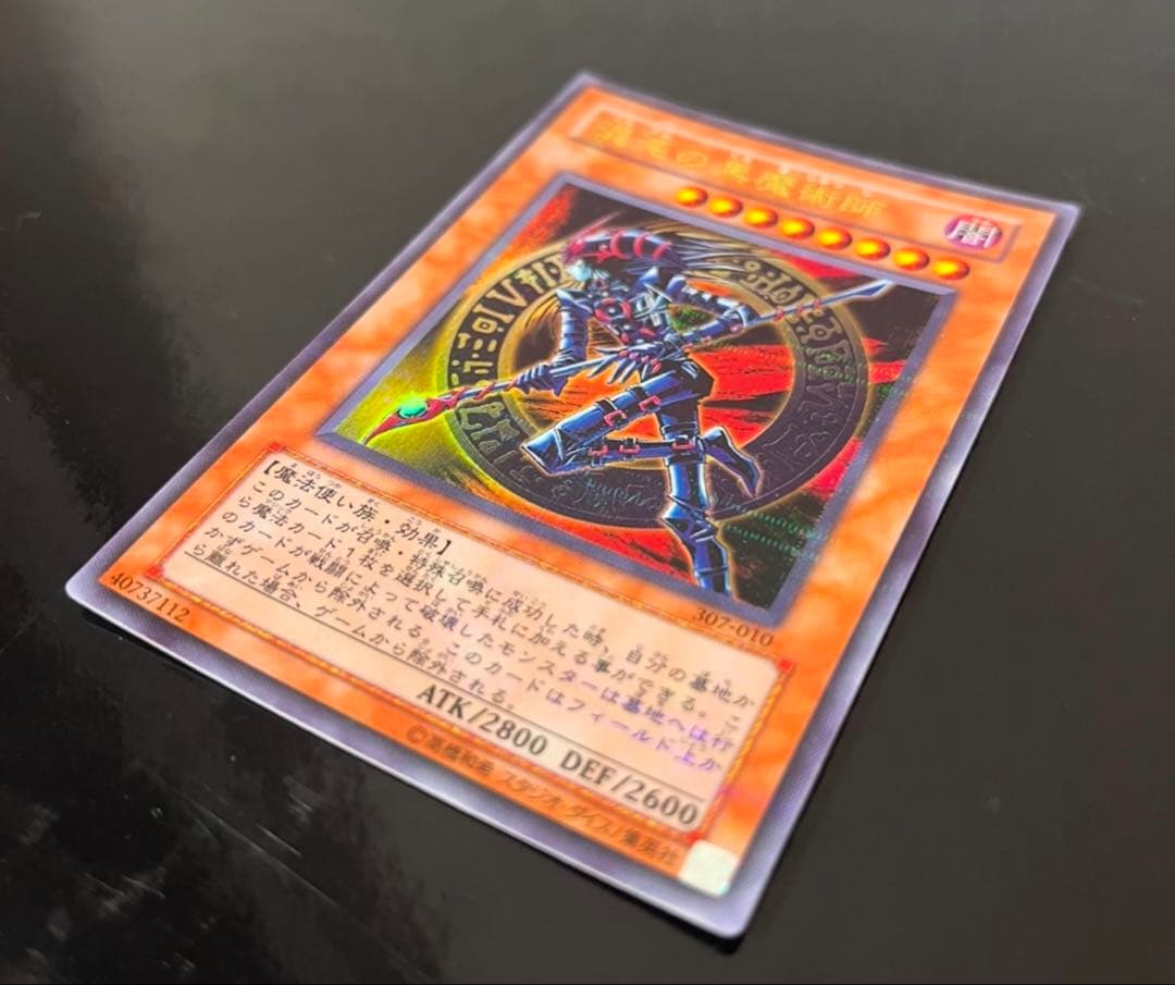 混沌の黒魔術師　パラレル　遊戯王