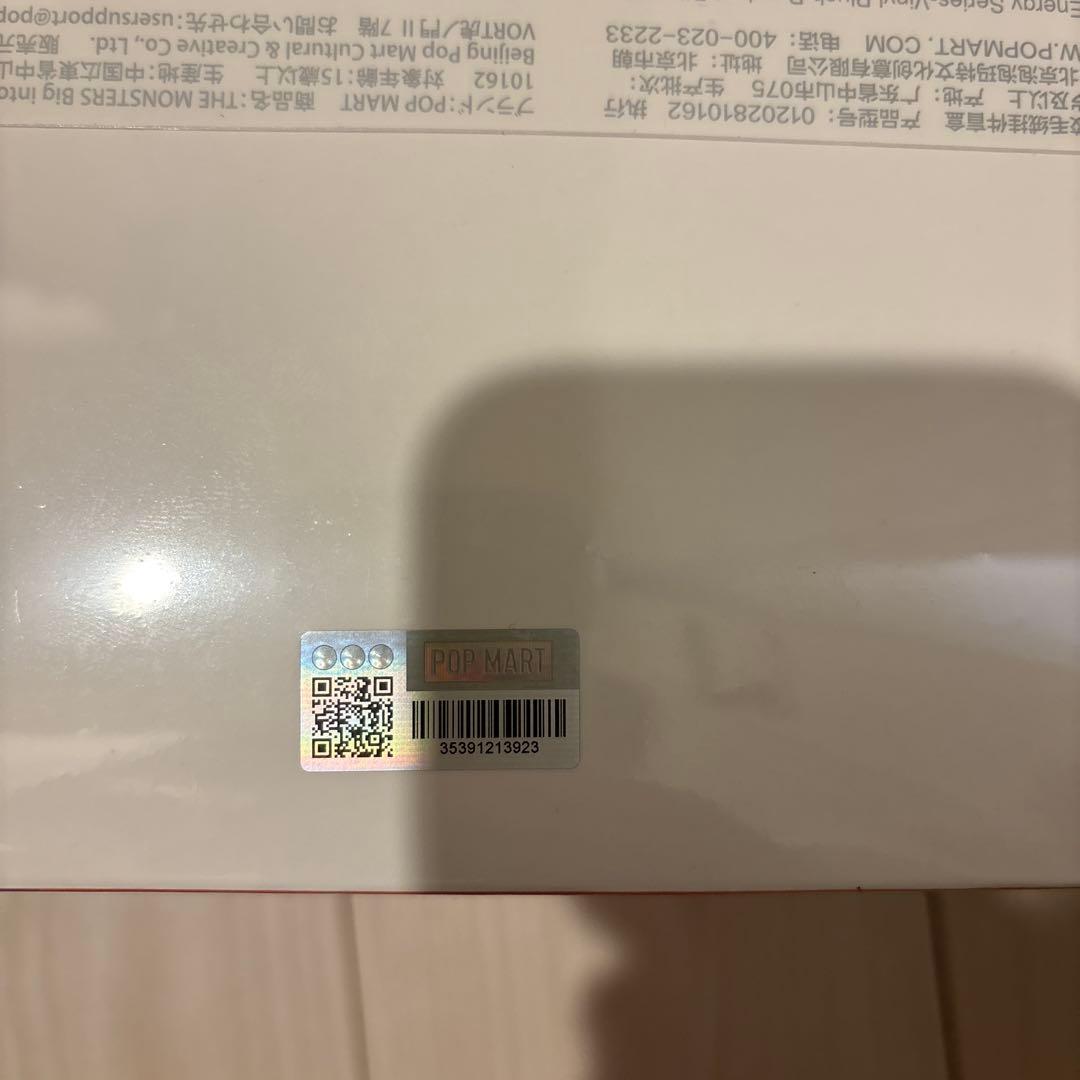 POP MART Big into Energy アソートボックス　ラブブ正規品