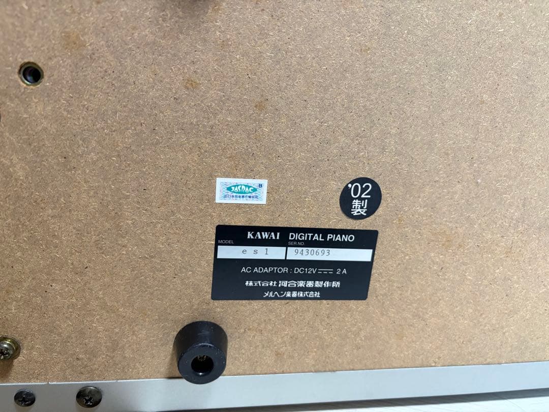 カワイKAWAI ES1電子ピアノ キーボード