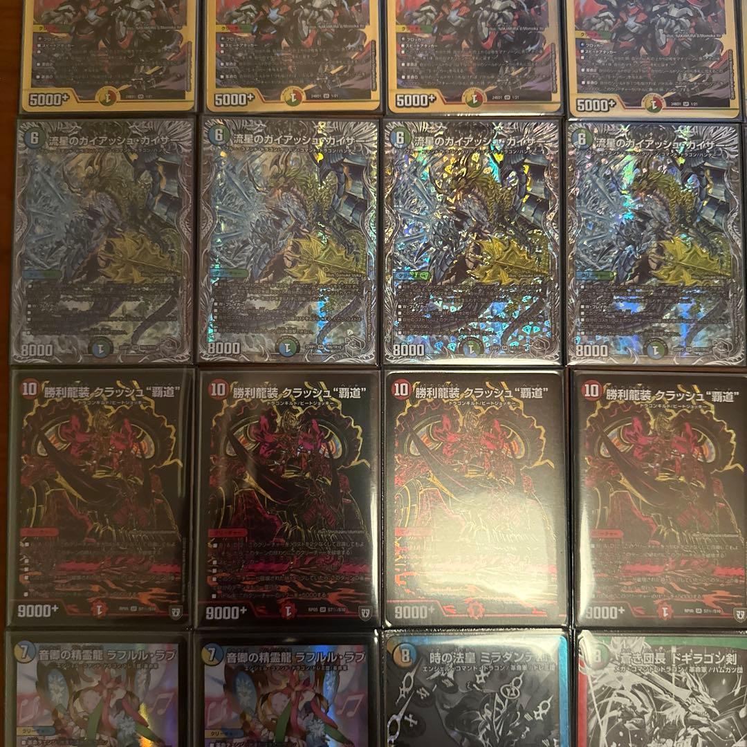 ガイアッシュ覇道　高レート　CS入賞多数　最終値下げ