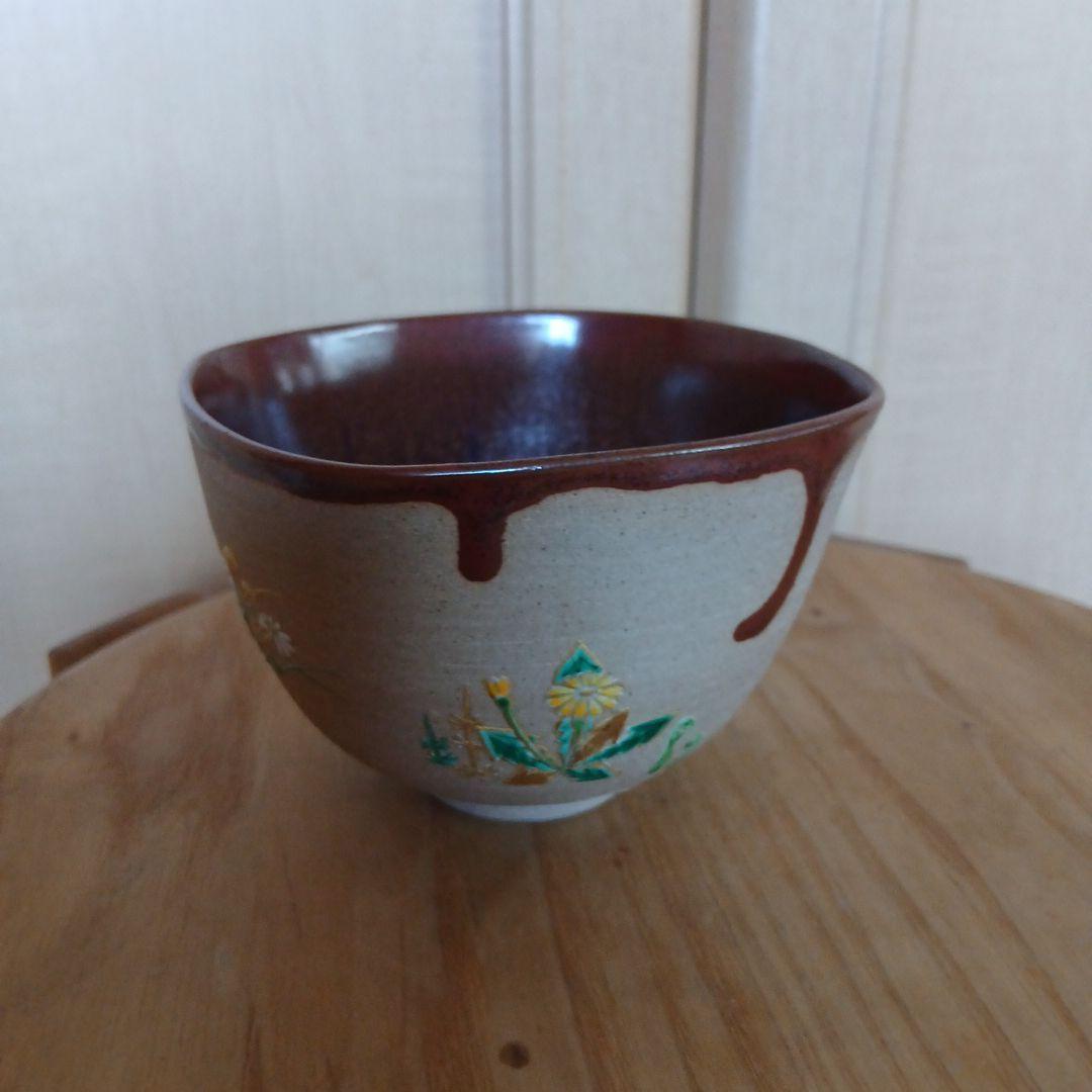 茶道具 天目釉 草花散 茶碗 通次嵩山 造