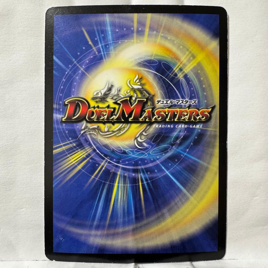 デュエルマスターズ 超神龍アバス・ノナリス