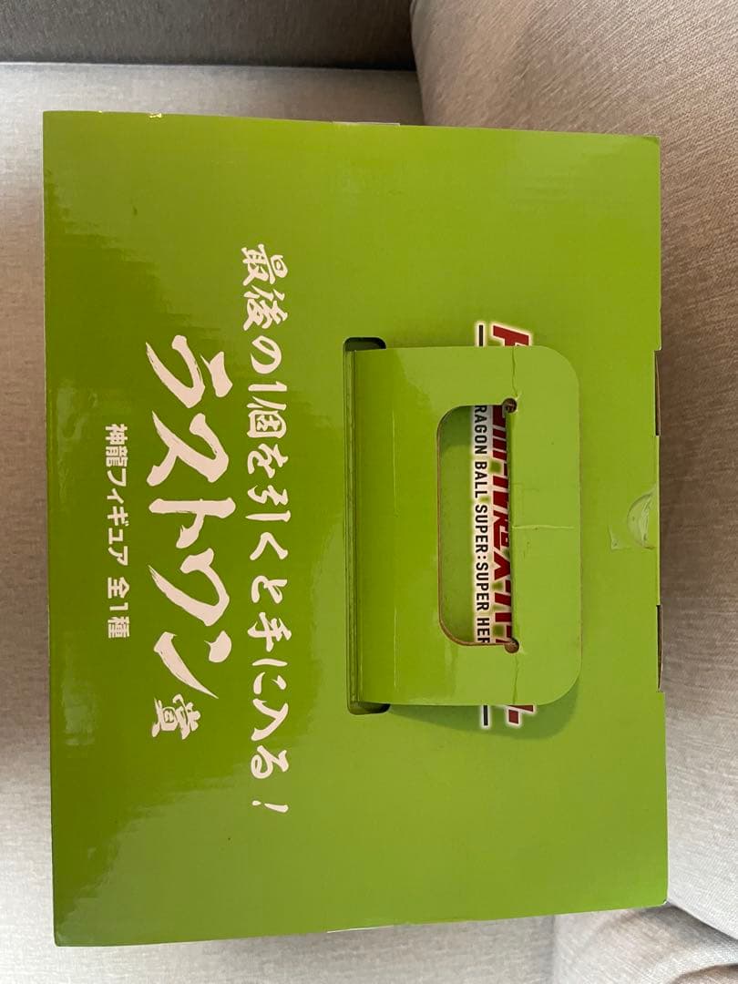 ドラゴンボール 神龍フィギュア スーパーヒーロー　ラストワン