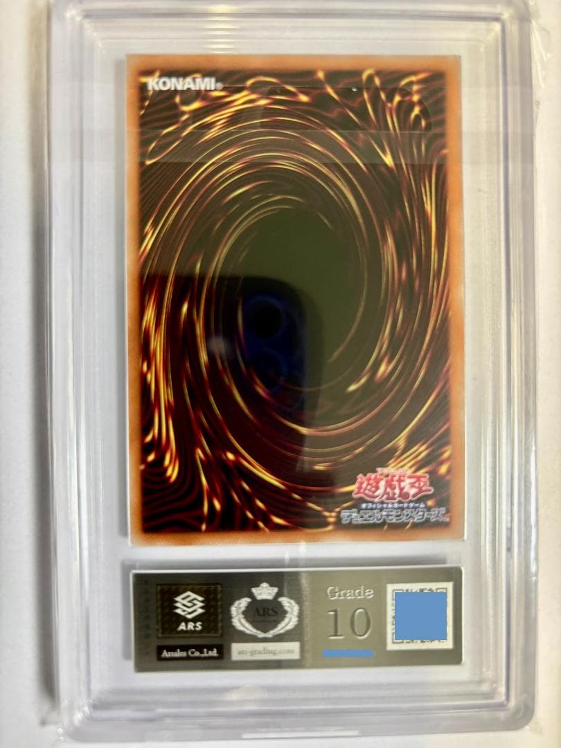 ARS10 カオス・ソルジャー ① プリズマ 鑑定書付 当選通知書付 63