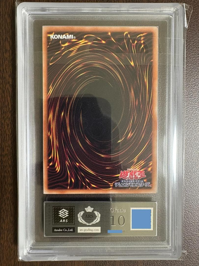 ARS10 カオス・ソルジャー ① プリズマ 鑑定書付 当選通知書付 63