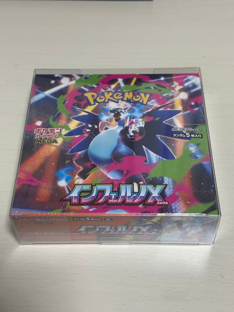 ポケモンカードゲーム インフェルノＸシュリンク付きbox
