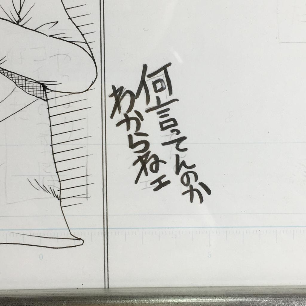 ○超美品 押切蓮介 生原稿 生原画 肉筆 B4 漫画家 代表作＝ハイスコアガール