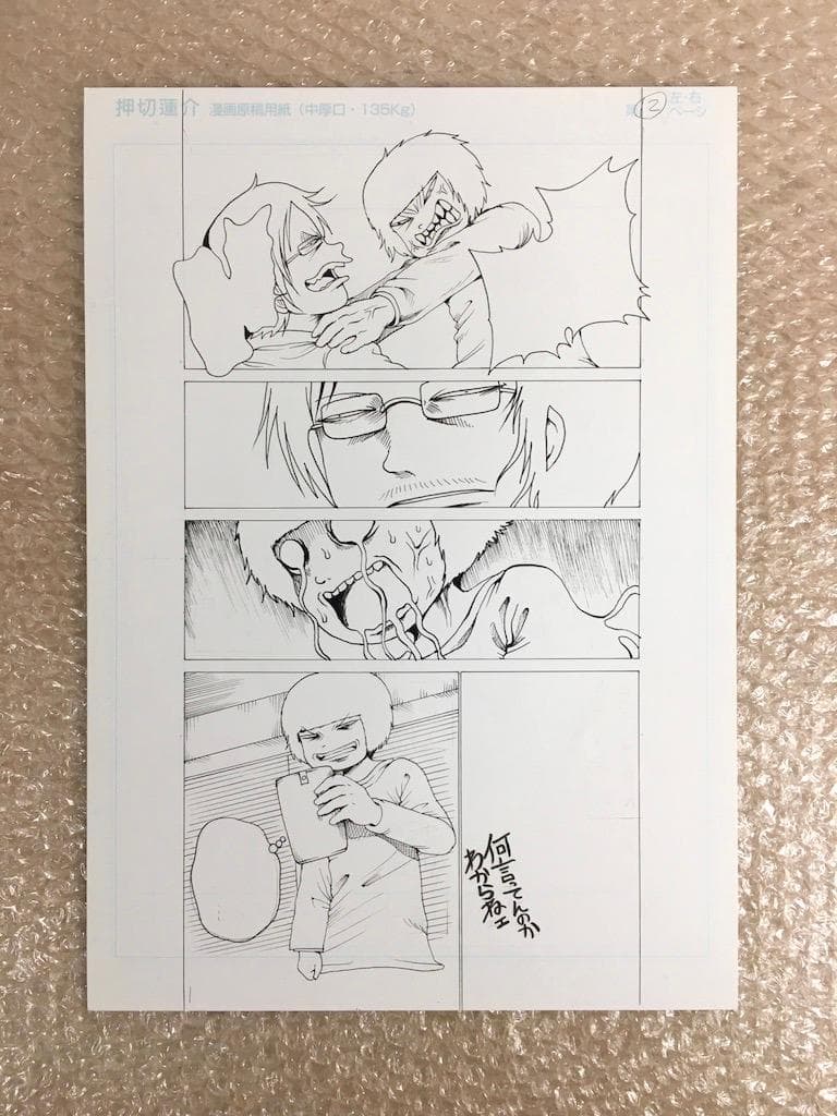 ○超美品 押切蓮介 生原稿 生原画 肉筆 B4 漫画家 代表作＝ハイスコアガール