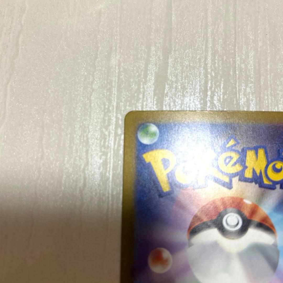 【美品】ピカチュウex sar