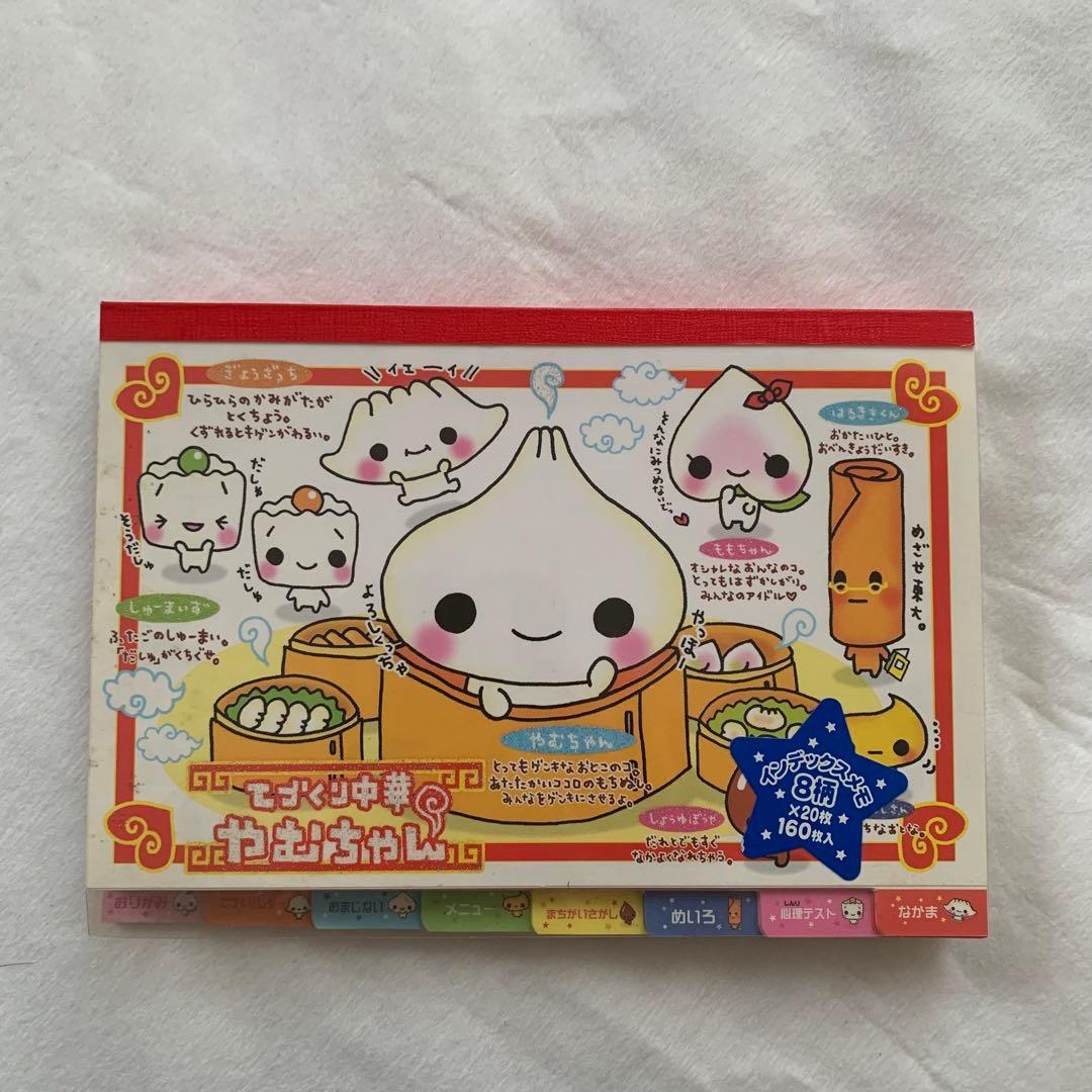 【当時物】てづくり中華　やむちゃん　メモ帳　平成レトロ　クラックス　インデックス