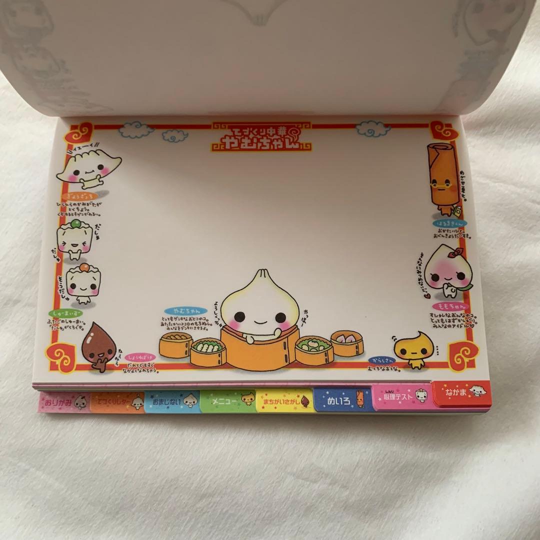 【当時物】てづくり中華　やむちゃん　メモ帳　平成レトロ　クラックス　インデックス