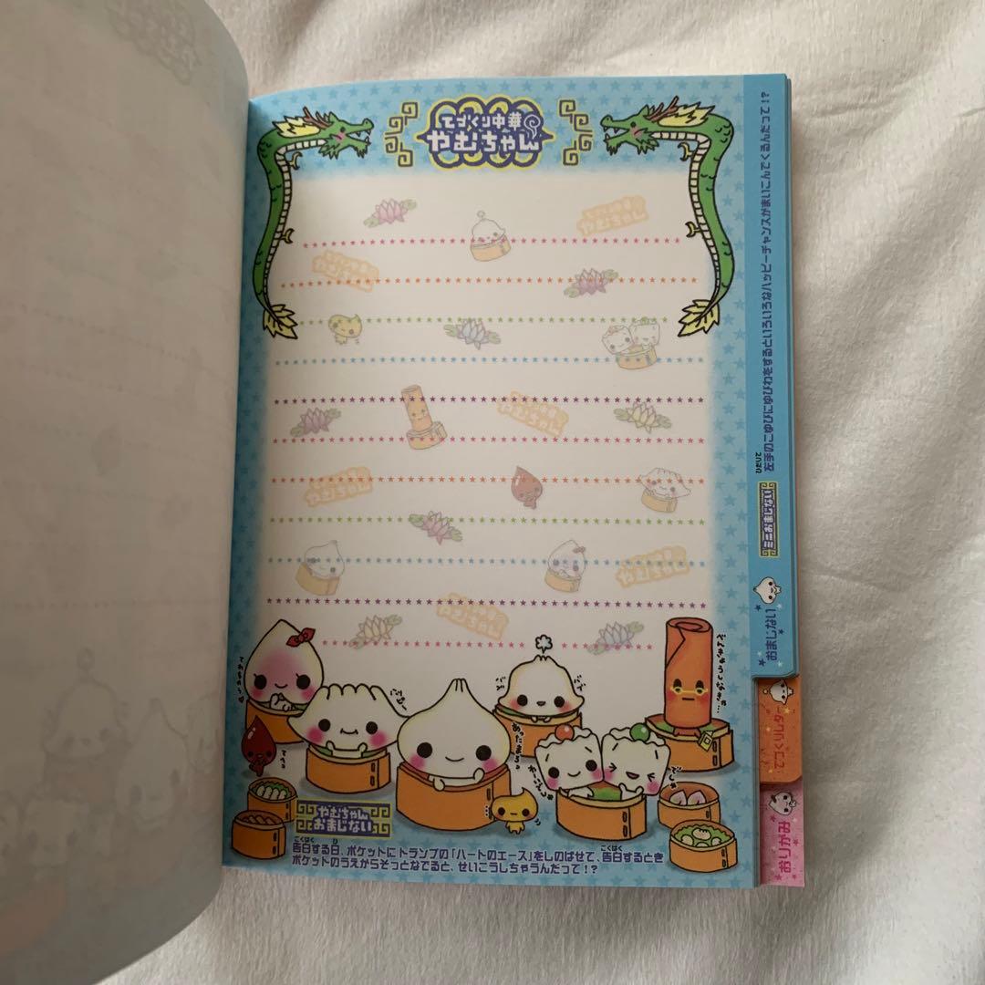 【当時物】てづくり中華　やむちゃん　メモ帳　平成レトロ　クラックス　インデックス