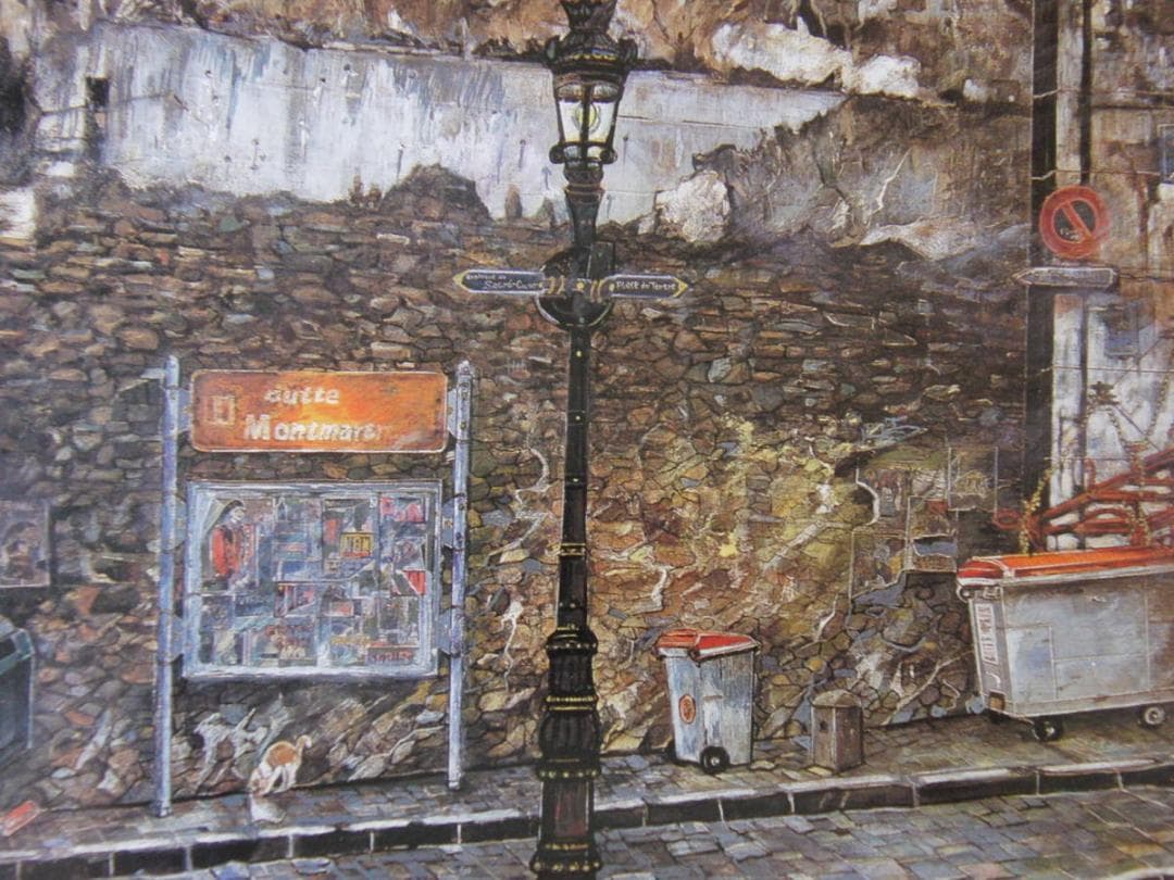 太谷好弘、【早朝・サクレ・クールへの路】、希少な額装用画集より