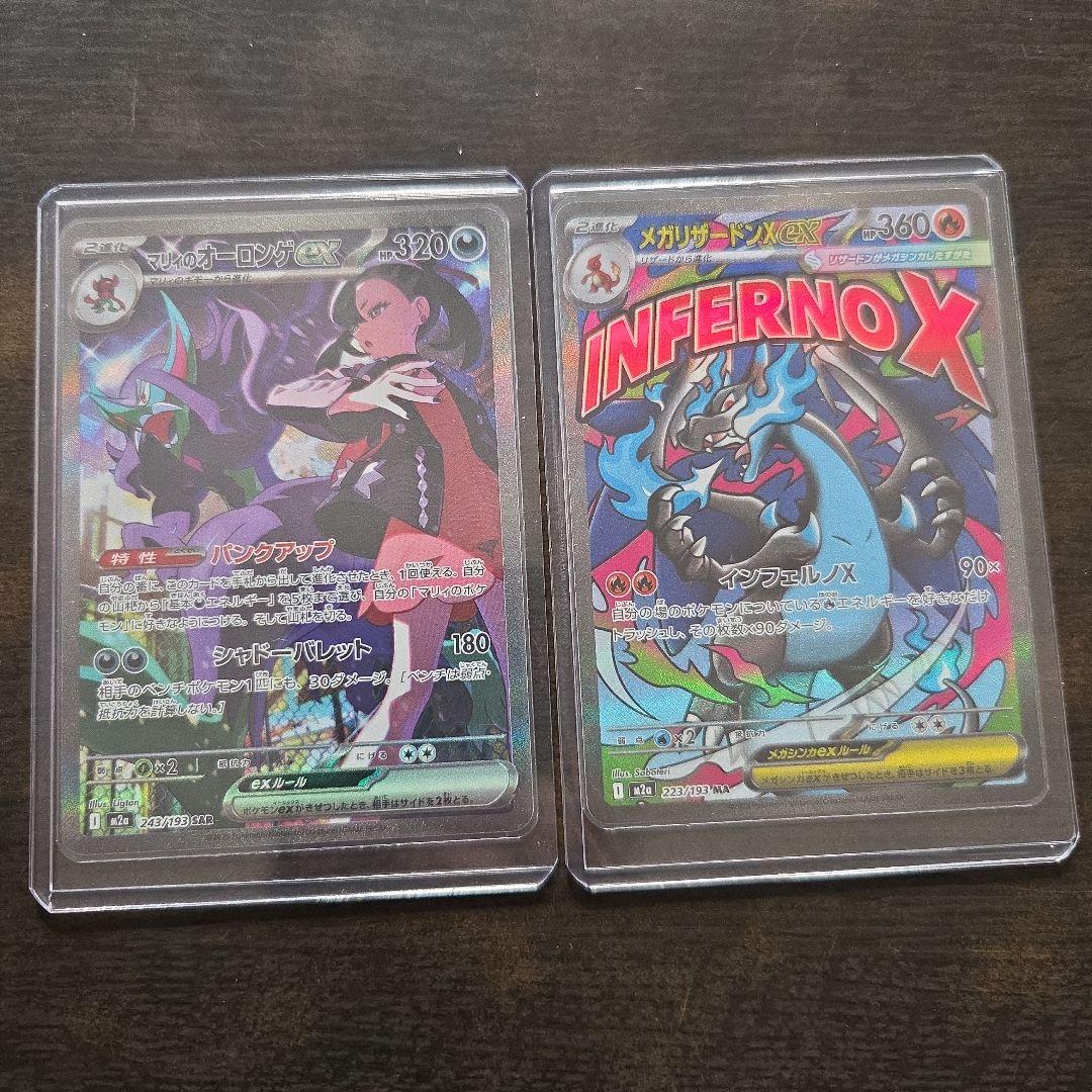 マリィのオーロンゲSAR　メガリザードンXexMA