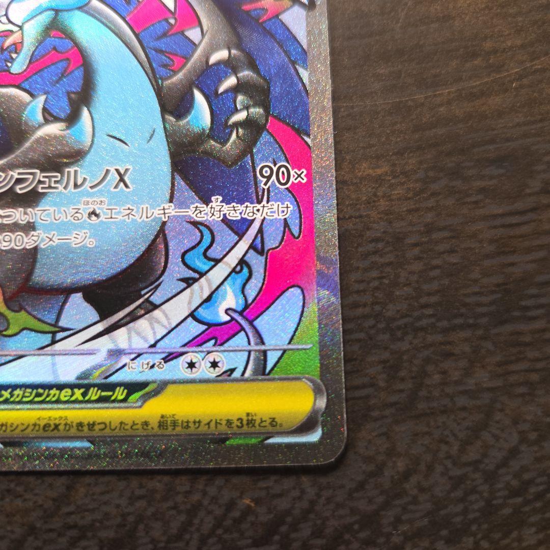 マリィのオーロンゲSAR　メガリザードンXexMA