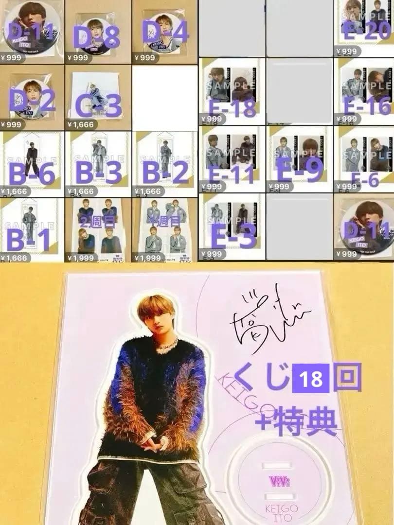 龍宮城　伊藤圭吾　KEIGO イケメンくじ　サイン　アクスタ、缶バッジ、写真