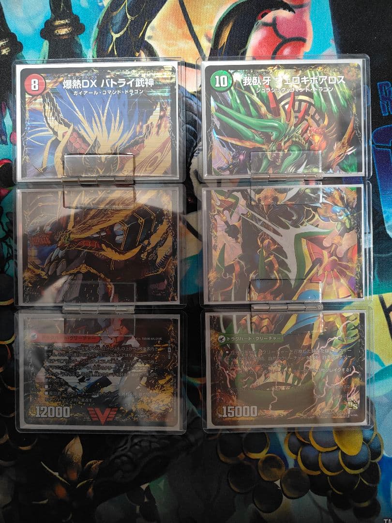 ドラグハートセット