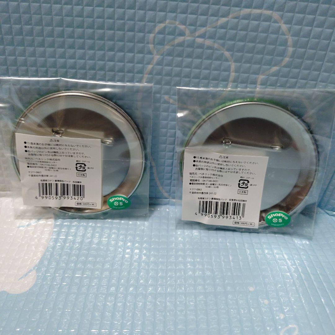 名探偵コナン　純黒の悪夢　缶バッジ　松田陣平　2個セット　レア