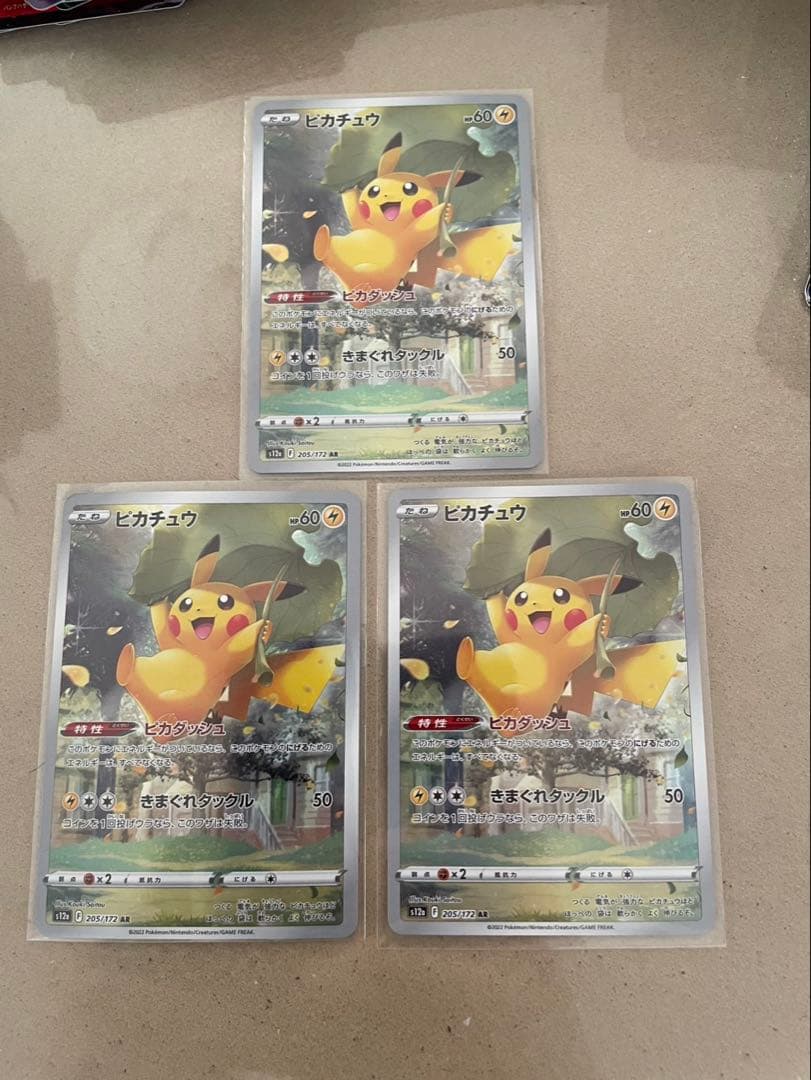 ピカチュウ　 AR 3枚　ブイスターユニバース