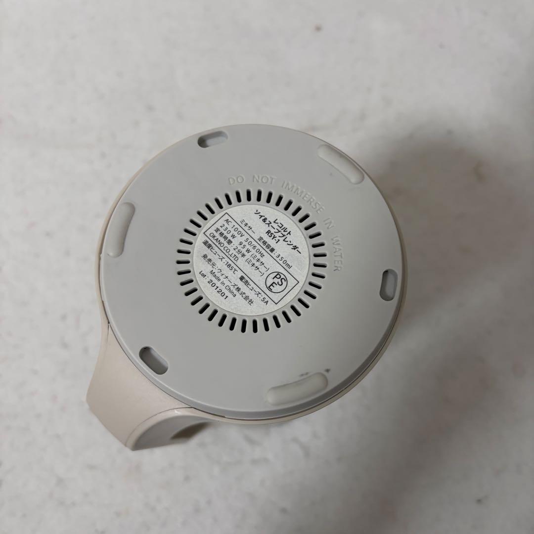 recolte レコルト 自動調理ポット スープメーカー RSY-1