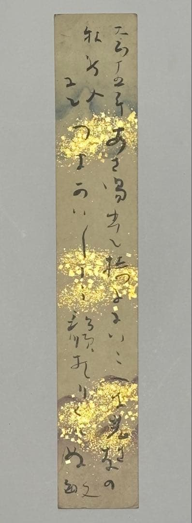 「暁烏敏自筆短冊」一紙|浄土真宗 親鸞 本願寺