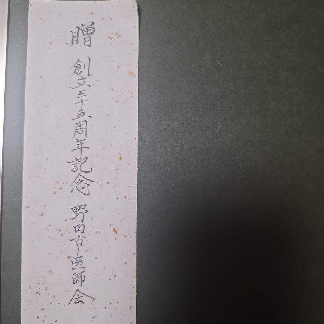 【香蘭社】陶額・光琳鶴・群鶴図