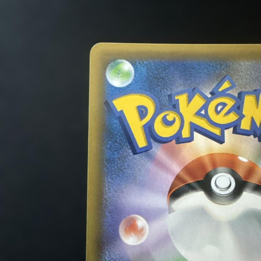 ひかるコイキング: プロモ (25th ANNIVERSARY edition)