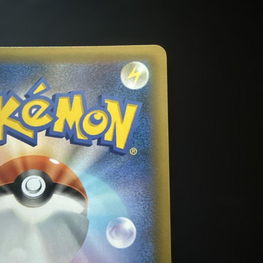 ひかるコイキング: プロモ (25th ANNIVERSARY edition)